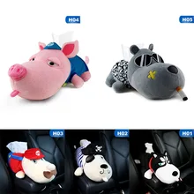 Универсальный автомобильный подлокотник коробка необычная коробка для салфеток мультфильм милый держатель салфеток коробка автомобильные аксессуары для интерьера