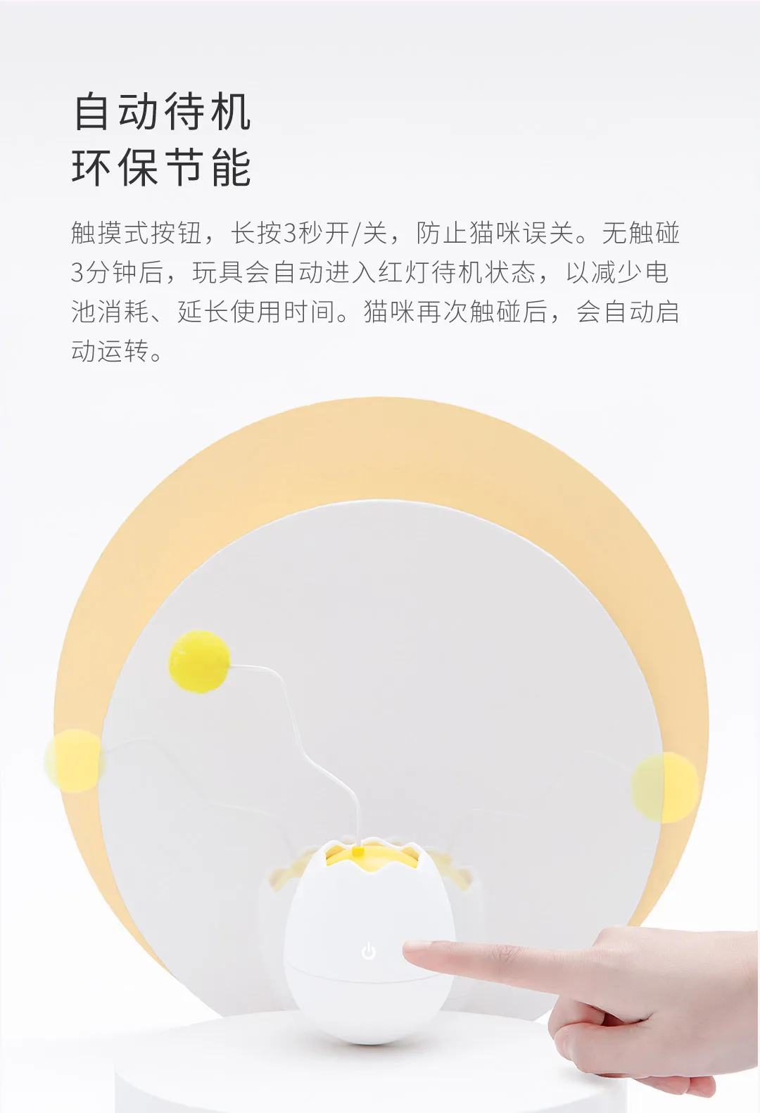Xiaomi Youpin яичная скорлупа электрическая игрушка Born Amuse кошки интеллектуальная компания интересный моделирование тихая работа игрушка для домашних животных для кошек