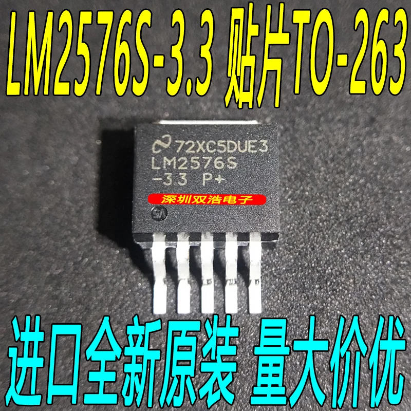 5 шт./лот LM2576S-3.3-263 LM2576SX-3.3 5 шт./лот./