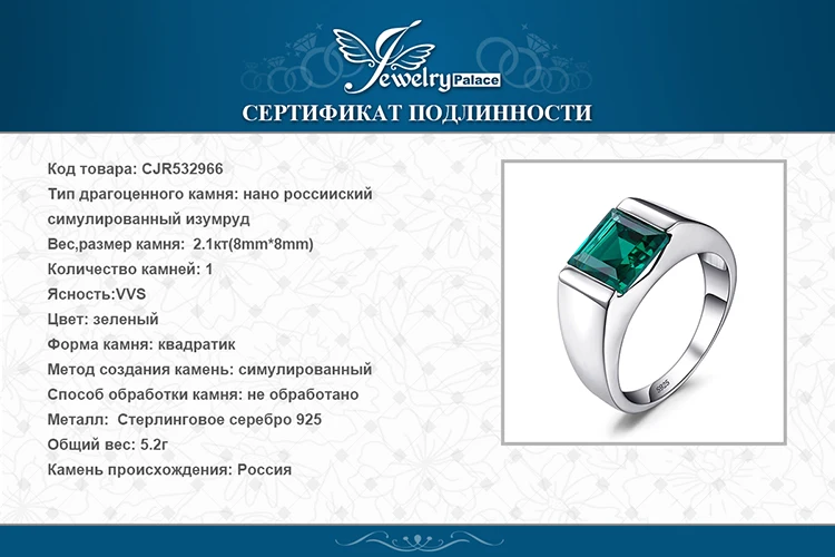 Jewelrypalace Для мужчин площади 2.2ct Зеленый создания Изумрудный Обручение кольцо 925 Щепка для Для мужчин Модные украшения