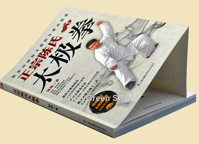 Оригинальная китайская книга Taijiquan Tai Chi для обучения на нулевой