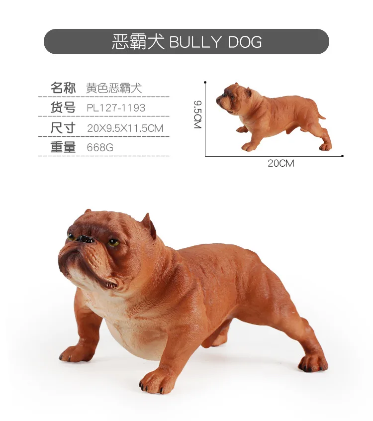Модель Bully собака фигурка бульдога поперечная граница Большой размер дети когнитивные статические твердые пластиковые украшение с животными игрушка