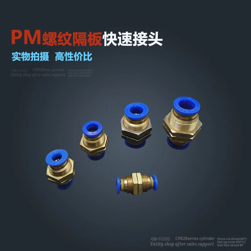

free shipping HIGH QUALITY 300Pcs 8mm Quick Joint Connecting Pneumatic Air Tubing Fittings PM8