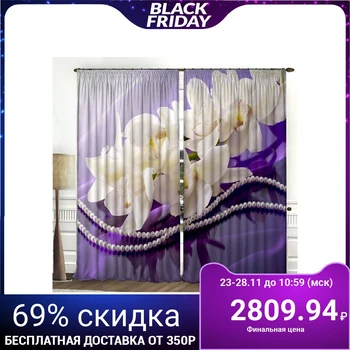 

Set of curtains Latuya 150x270 +/- 3cm 2pcs, gabardine, plastic 2547147