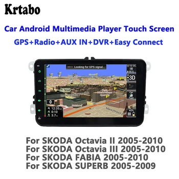 

For SKODA Octavia II/Octavia III 2005-2010 smart car navigation reversing image control screen one machine recorder support DVD