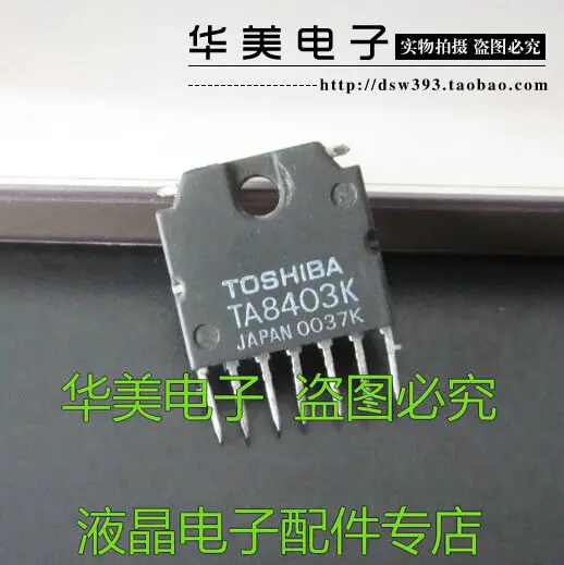 TA8403K импортная интеграция сканирования поля