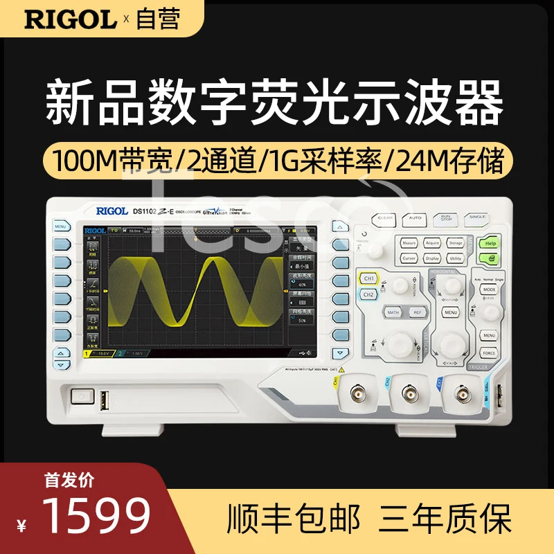 

New Product RIGOL Digital Oscilloscope 100M Dual Channel 1G Sampling Rate DS1102Z-E