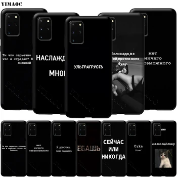 

Russian Words Memes Case for Samsung Galaxy A7 A8 A9 A10 A20 A30 A40 A50 A70 S10 Plus S20 Ultra Note 10 Lite A51 A71 A81 A91