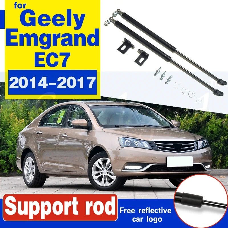 Опора для газоподъемника Geely Emgrand EC7 2014-2017 | Автомобили и мотоциклы