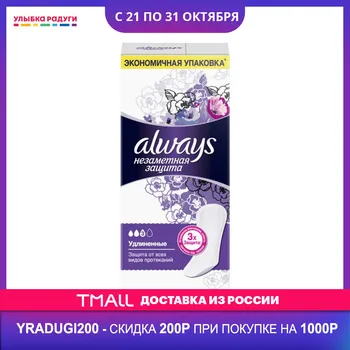 

Feminine Hygiene Product other 3115869 Улыбка радуги ulybka radugi r-ulybka smile rainbow косметика eveline tampons tampon pads gasket daily Beauty Health Care Personal pad sanitary feminine hygiene