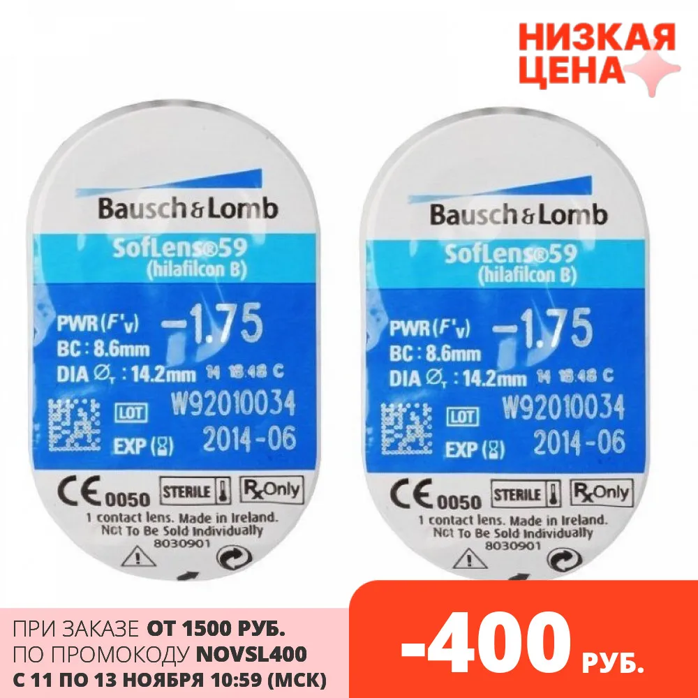 Acuvue moist 90. Линзы с кривизной 9. 8. Линзы с кривизной 9. 5.