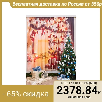 

Set of curtains Christmas tree by the fireplace 145x260 cm - 2 pcs., Gabardine, pe 100% 3803430