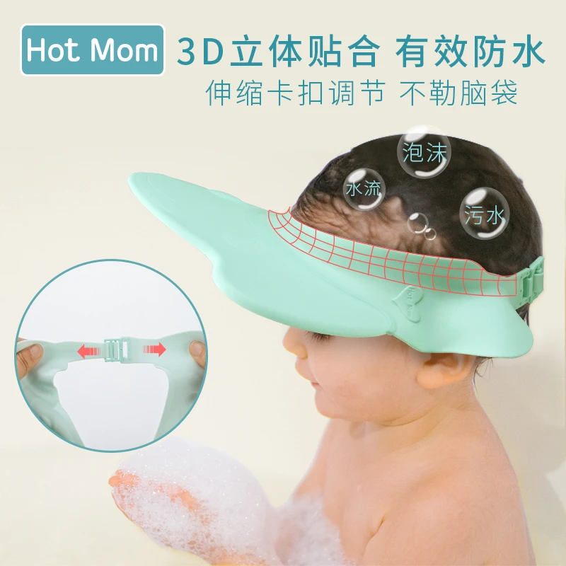 Hotmom Детская кепка для шампуня, детская шапочка для ванны, водонепроницаемая Защитная Кепка для ушей, детский шампунь, артефакт, водонепроницаемая Кепка