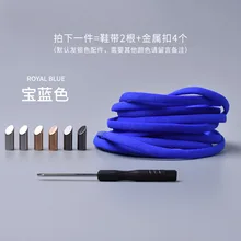 1 пара одноцветное Цвет полукруг шнурки эластичные шнурки без завязок; шнурки для детей и взрослых быстрая ленивый кроссовки шнурки строки