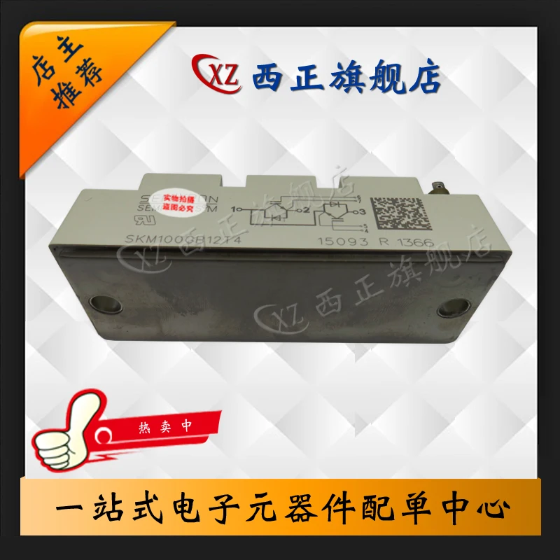 

Genuine Product IGBT SKM100GB12T4, Welcome to Buy
