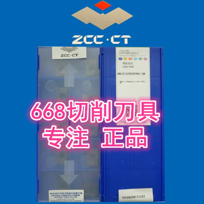ZCC CT Алмазный бренд CNC лезвие из сплава YBC302 ANGX150608PNR-GM | Инструменты