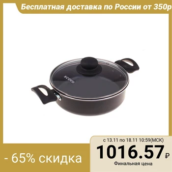 

Brazier "Consul" 3 l, d = 24 cm, glass lid
