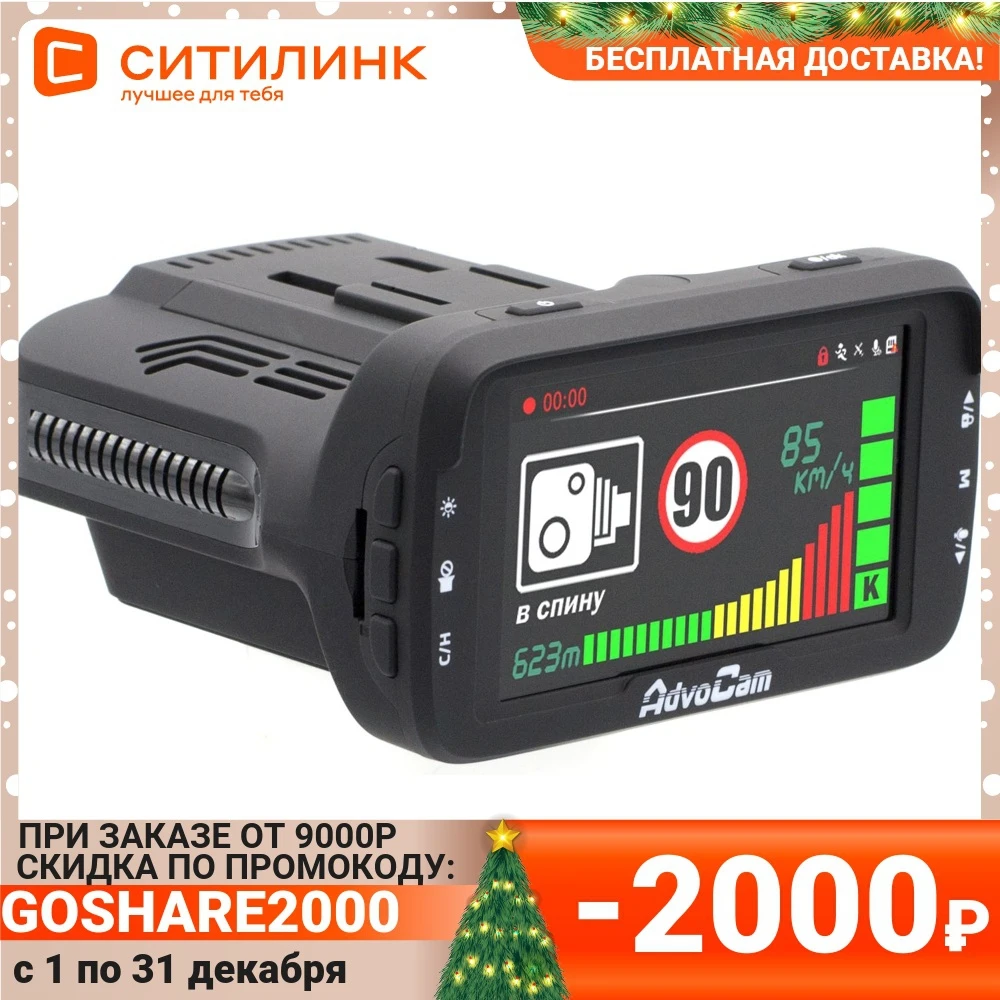 Video recorder with radar detector ADVOCAM FD Combo GPS | Автомобили и мотоциклы