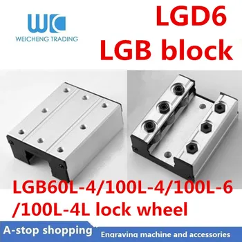 

High speed external dual axis linear guide LGD6 /1pc LGB60L-4/100L-4/100L-6/100L-4L lock wheel slider bearing steel slider
