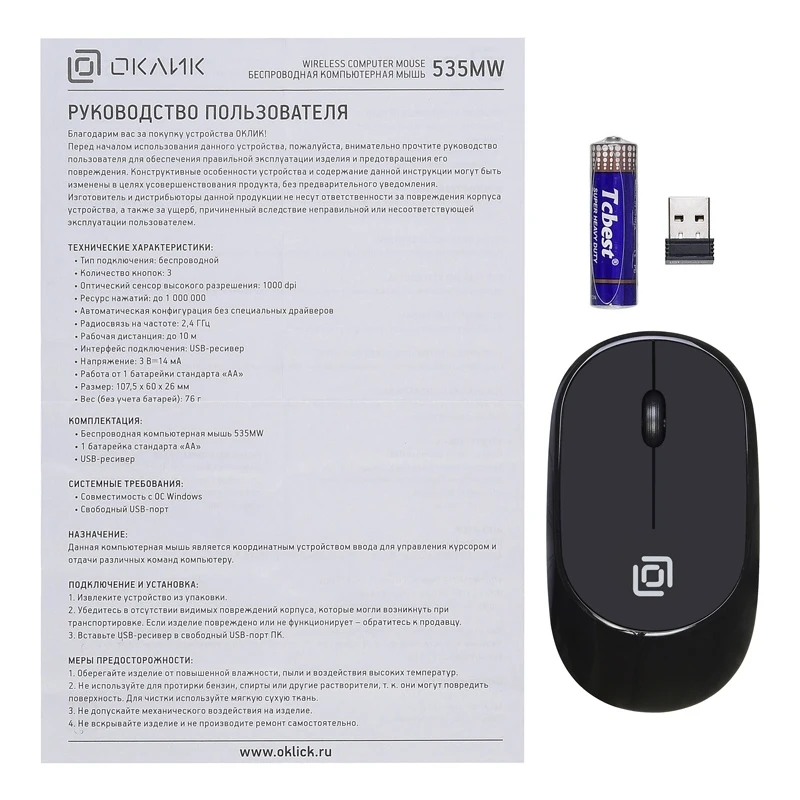 Мышь Oklick 535MW черный/черный оптическая(1000dpi) беспроводная USB(2but