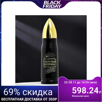 

Thermos "Secret ammunition", 350 ml, heat retention time 4 h