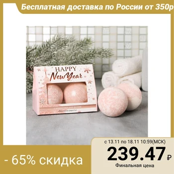 

Happy New Year set, bath Balls, 2 PCs, 130 g