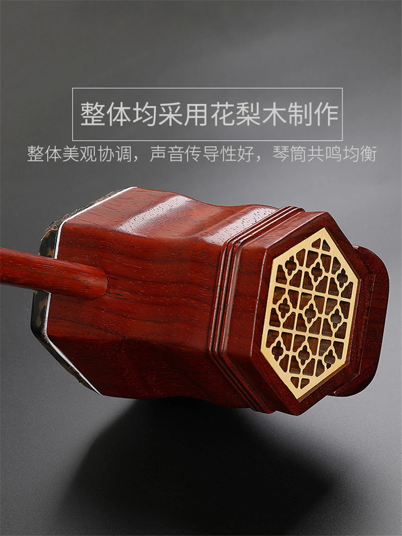 Китайский Erhu Huqin народный струнный инструмент Плоский прут из красного дерева, основной цвет, без краски, профессиональный музыкальный аксессуары для эрху