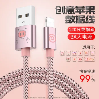 

For Apple Data Cable Cute Cool for Iphone6/7p/8/xs/11 Mobile Phone Fast Charge Wire Stall Useful Product