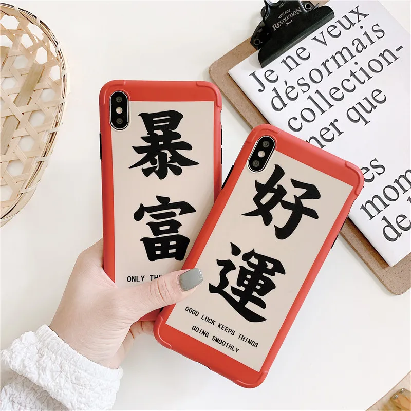 暴富 好运 (10)