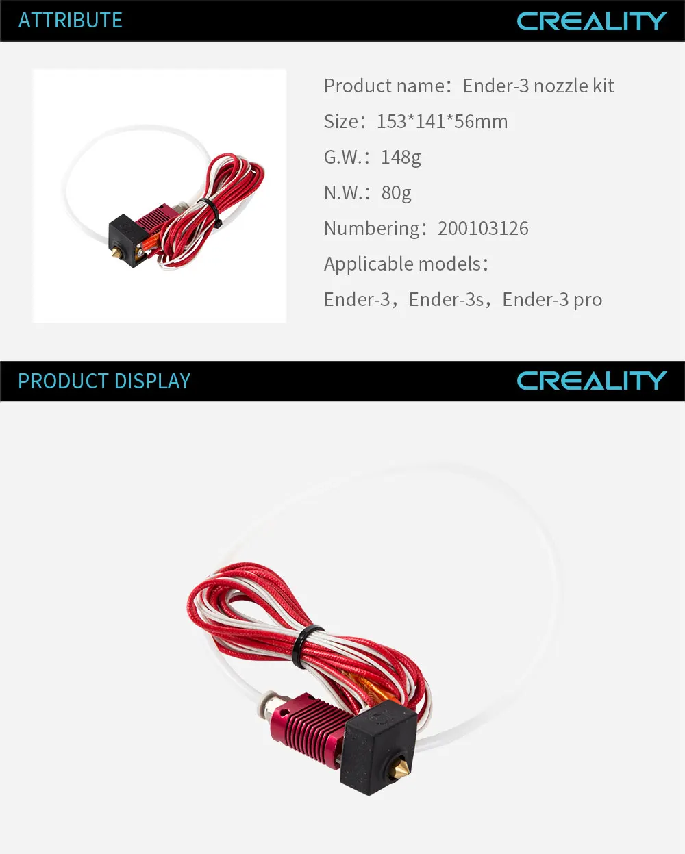 Ender-3 комплект насадок 153*141*56 мм для Ender-3/3 S/3Pro