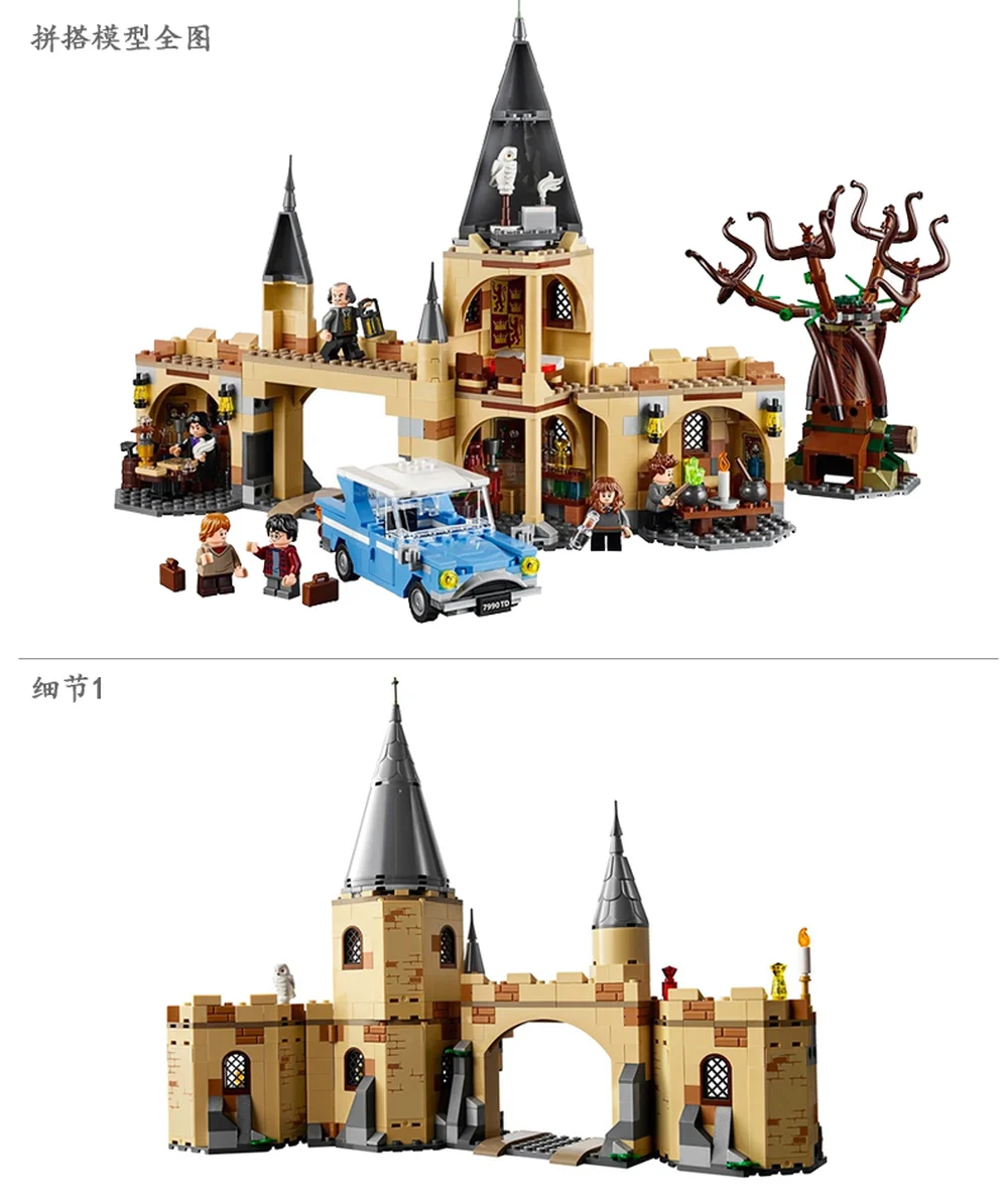 Whomping Willow совместимый фильм Поттер 75953 строительные блоки кирпичи игрушки детские подарки на Рождество