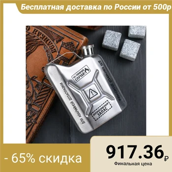 

Flask "Emergency Stock", 150 ml 3885402