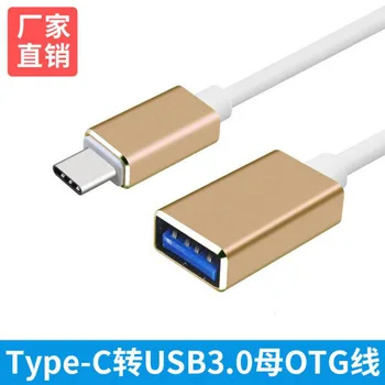 

Type-c Turn USB3.0 OTG Conversion Line