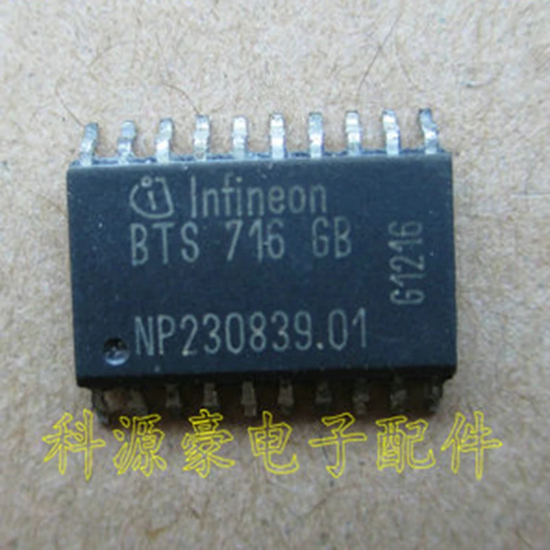 

1Pcs/Lot Original New BTS716G Car IC Chip Auto Automotive Accessories