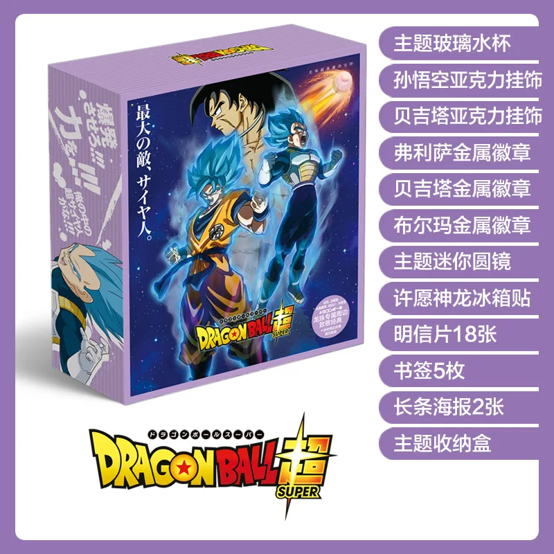 Цена Аниме Dragon Ball Роскошная Подарочная коробка Сон Гоку фигурка водяная чашка открытки плакаты значки Забавный Набор Аниме вокруг