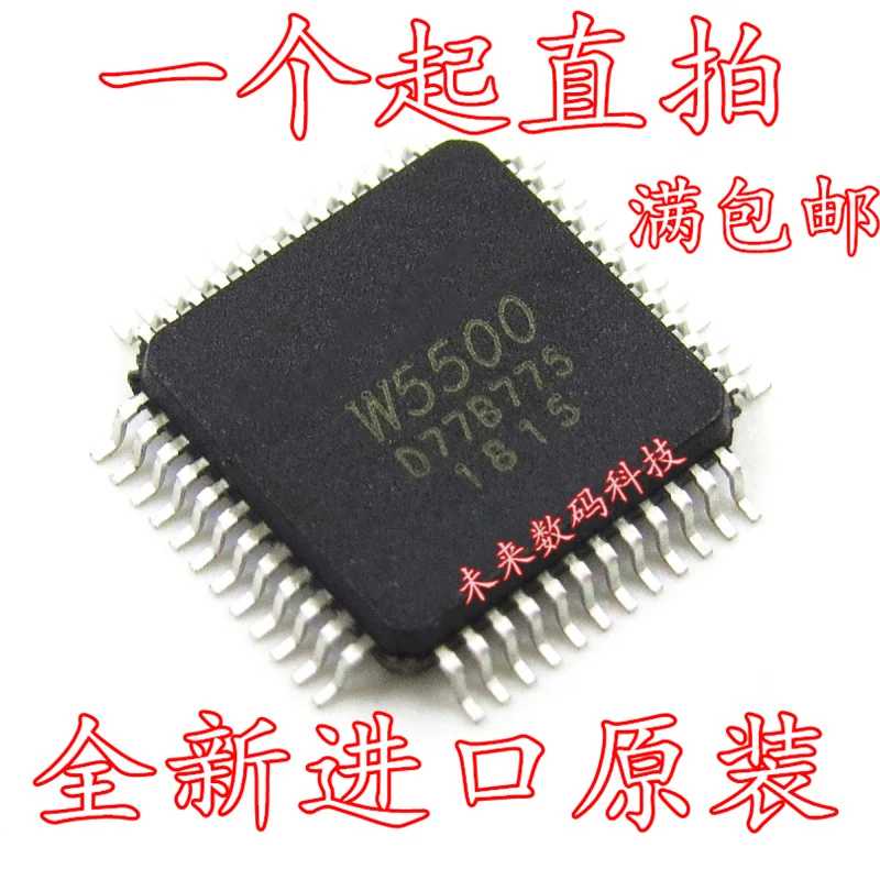 

10pcs/lot W5500 QFP48