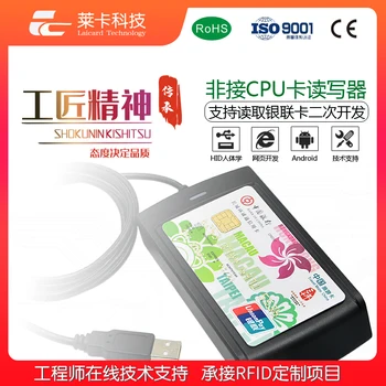 

FM1208 Reader CPU Card Applies ISO14443-A Protocol USB Communication