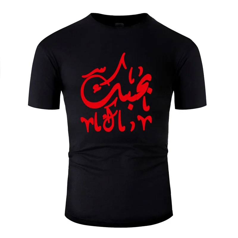 Casual Love You In Arabic T Shirt Men Round Collar Camisetas Classical Men's Tshirts Hip Hop |