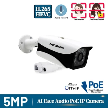 

AI Face Detection 5.0MP Audio Record POE IP Camera 5MP Bullet Outdoor Weatherproof Security Camera ONVIF for POE NVR System Kit