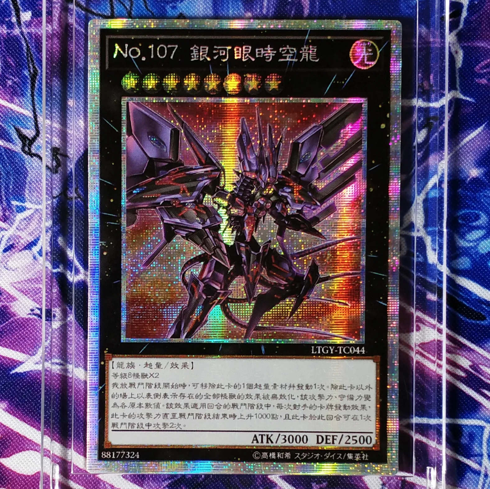 Yu Gi Oh Number 107:Galaxy Eyes Tachyon Dragon DIY Красочные игрушки хобби Коллекционная игра