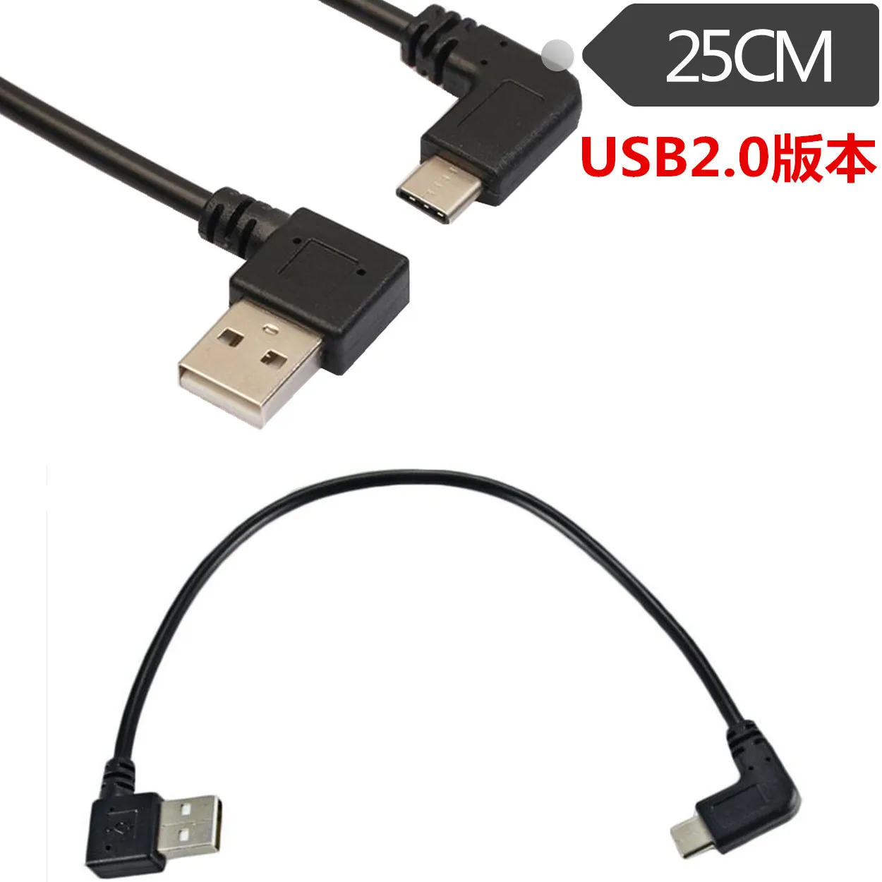 Type-C кабель для передачи данных LeTV 1S кабель для зарядки двунаправленный 90 градусов локоть USB AM Кабель-адаптер 25 см