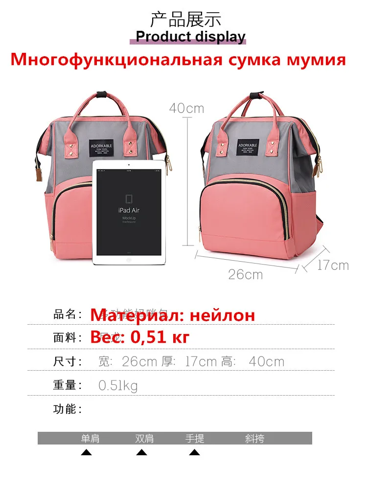 Многофункциональный рюкзак для мамы, Товары для малышей, сумка для хранения бутылок, специальный рюкзак, 12 цветов, подходящие дамские рюкзаки для путешествий