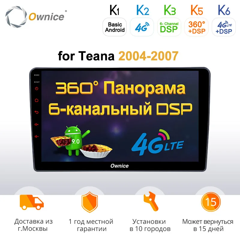 Ownice k3 k5 k6 Android 9 0 360 Панорамное автомобильное радио стерео Navi для Nissan Teana 2004 2007