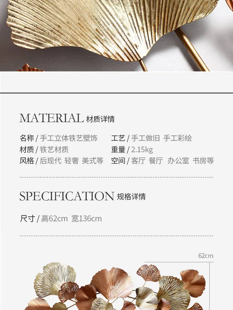 European style living room back wall three-dimensional wall decoration creative make old ginkgo leaf wall hanging decoration
