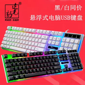 

ZHUIGUANGBAO G21 Single Keyboard Shining Game Suspension Machinery Handfeel USB Wired Keyboard Keyboard Computer Accessories