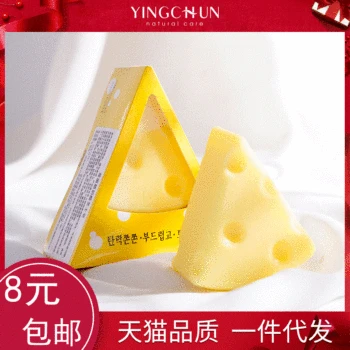 

Hot Selling Korean Style Cheese Soap Moisturizing Moisturizing Cheese Drawing Handmade Soap Currently Available Shampoo Soap Han