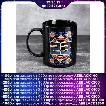 

Mug "Happy Holiday", 300 ml