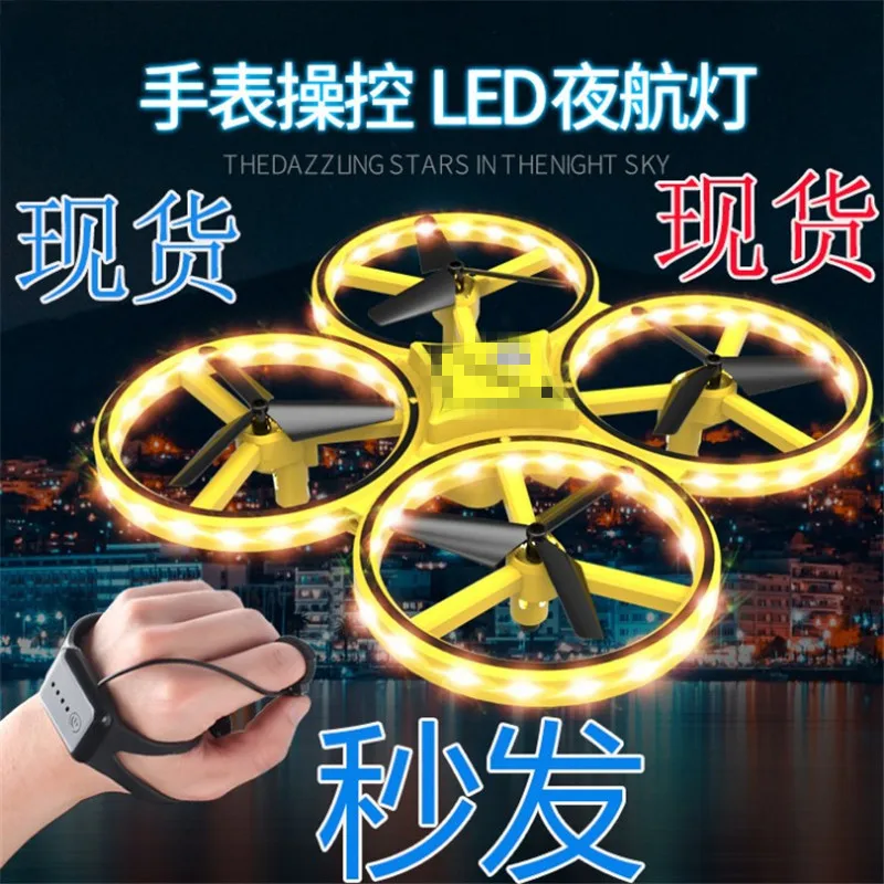 

Gesture UFO Remote-control Four-axis Aircraft Intelligent Suspension UFO Watch Control Sensing Unmanned Aerial Vehicle