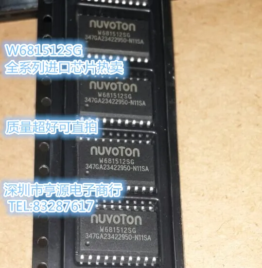 5 шт. W681512SG W681512 полный спектр импортных чипов абсолютно подлинный качество супер хорошее