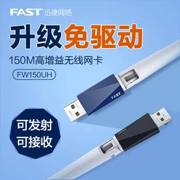 

Swift Fw150uh Free Drive Extraposition USB Wireless Network Adapter WiFi Emission Simulation AP Desktop Computer